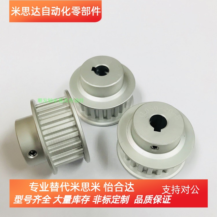 代替ATP25XL025-B-N15同步带轮 XL型同步轮精密型加工定做