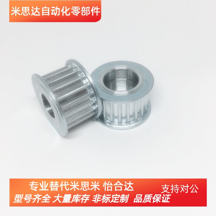 带法兰齿型惰轮 中心轴承型同步轮AHTF25S5M100/AHTF25S5M150-10