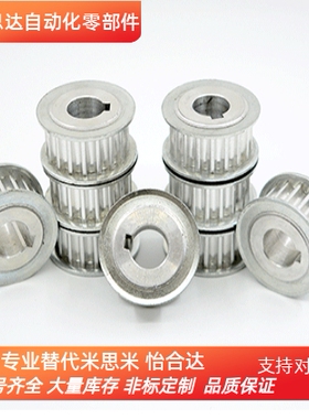 EBJ01/02/03/21/22/23/41/42/43-S5M100-150-250-22 怡合大同步轮