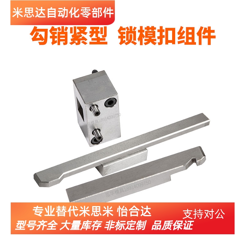 日本米思米MISUMI标准插销式锁模器扣机组件PLSW钩销锁紧型开闭器