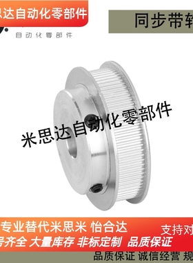 替米思米同步轮 ATP48MXL025/037-B-H5/6/8/10/12/14/15 同步带轮