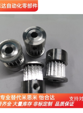 同步带轮HTPA22S3M100-K-P6/8/10/12  HTPA24S3M100-K-P6/810/12