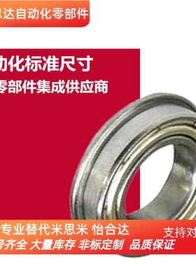 FA自动化部件C FL682ZZ/FL692ZZ/FL682AZZ带法兰深沟球高速轴承