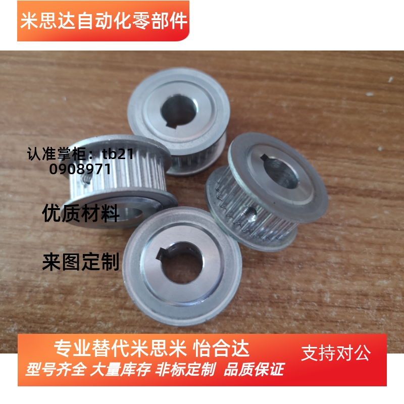同步轮ATPV40S5M150-A-N ATPV44S5M150-A-N ATPV48S5M150-A-N款