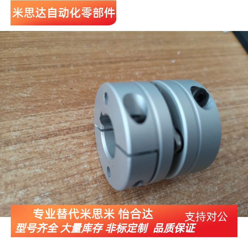 联轴器MCSSCWK40-16-16 MCSSCWK32 MCSLC32/40   MCSLCWK32替代款
