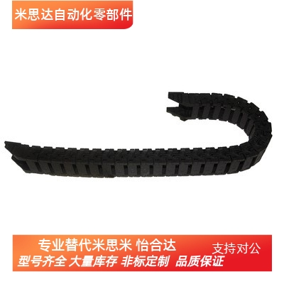 电缆保护链MPSPS3580-100-8-9-10-11-12-13-14-15-16-17-S米思米