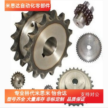 替换米思米链轮SP50B16-N-15-16-17-18-19-20-22-24-25-28-30-32
