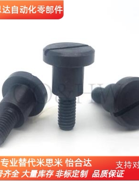 MJK01一字槽碳钢支点用台阶螺栓CBBD4/5/6/8/10/12-2/3/4/5/6/7/8