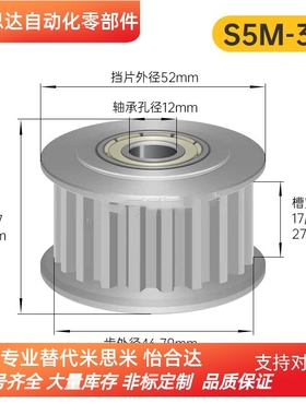 EVD21-30/EVD21-32/EVD21-36/EVD21-40-S5M150/S5M250 同步轮惰轮