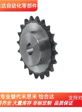 替换米思米链轮SP50B17-N-15-16-17-18-19-20-22-24-25-28-30-32