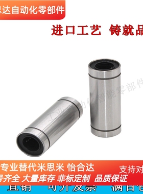 LMUD/M6 8 10 12 13 16 20 25 30/LMD11/LMD12/短型/中型直线轴承