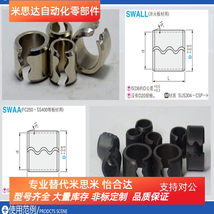 替代米思米SWAL不锈钢弹簧塞 模具弹簧防脱塞 定位销防松脱弹簧塞