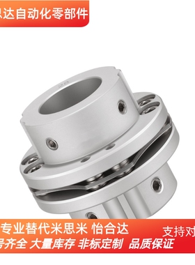 阶梯式联轴器 DBN47 DBN42-D65 D87-d15 18 19 20-e20 22 24 30