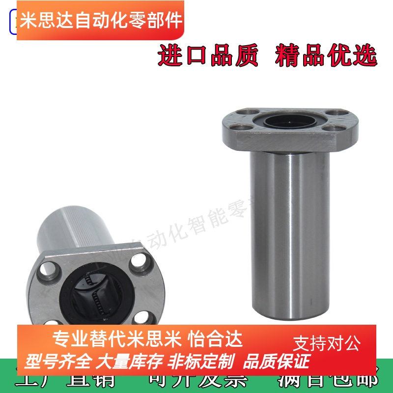 两面切割法兰型直线轴承中型LHFCD LHFCDM 6 8 10 12 16 20 25 30