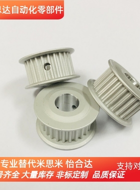 替换米思米同步带轮H型 ATPT ATP ATPP