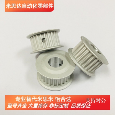 替换米思米同步带轮H型 ATPT ATP ATPP