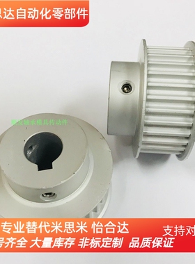 代替HTPA48S5M100-B-N20高扭矩同步带轮 S5M型 加工定做