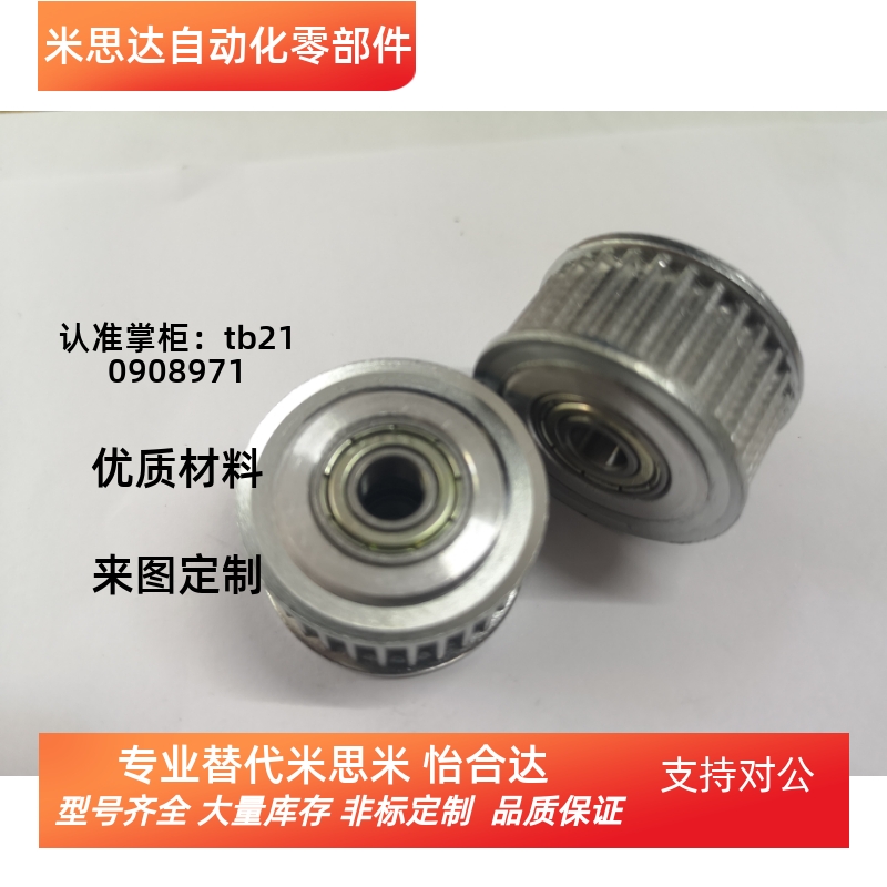 同步带轮AHTFW32-S5M150-12 AHTFW32-S5M250-12 AHTF32S5M100/150