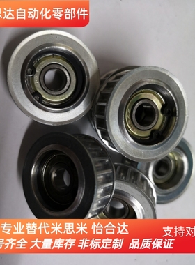 同步轮惰轮AHTFW20-S5M150-8 AHTFW20-S5M250-8 AHTF20S5M100/150