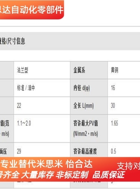 替换米思米MPTP16-30 MPTP20-30 MPTP25-30  无油衬套