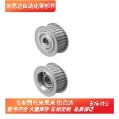 AHTF/BHTF/MHTF20~40S8M150/S8M250/S8M300/S8M400-同步轮