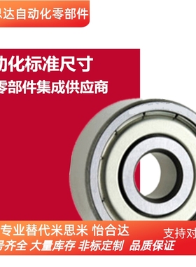 FA自动化B6703ZZ/B6803/B6903/B6003/B6203/B6303Z小径滚珠轴承