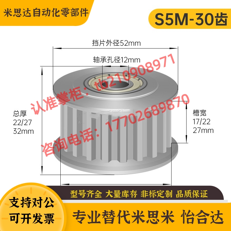 EVD21-30/EVD21-32/EVD21-36/EVD21-40-S5M150/S5M250同步轮惰轮