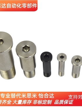 米思米同款 BGPM6-9-L20/L25/L30/L40 BGPM8-11-L20/25轴承止动销