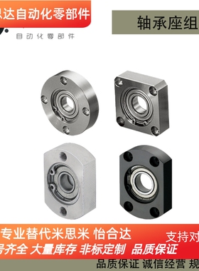 固定轴承座 BGRAB BGRRB BGSAB BGCAB BGRNB BGSNB BGRBB BGFSBB