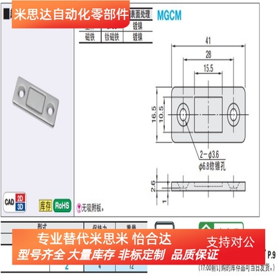 「米制」超薄型磁力扣 MGCM1/2