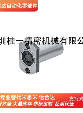 替换米思米LHFRWM6 8 10 12 16 20 25 30 35 40 50 直线轴承