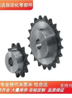 替换米思米链轮SP80B9-N-25-28-30-32 SP80B10-N-25-28-30-32