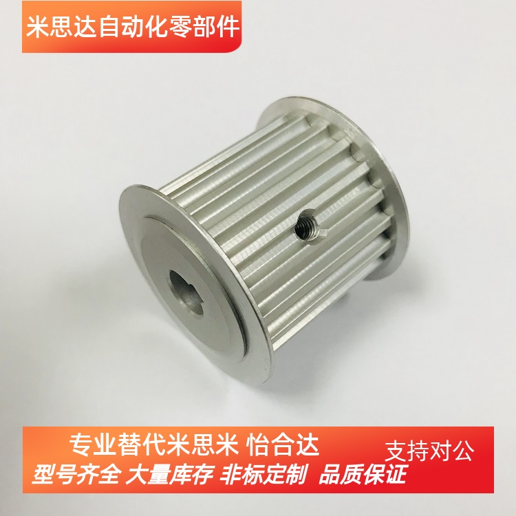 代替HTPA28S5M250-A-N15高扭矩同步带轮 S5M型