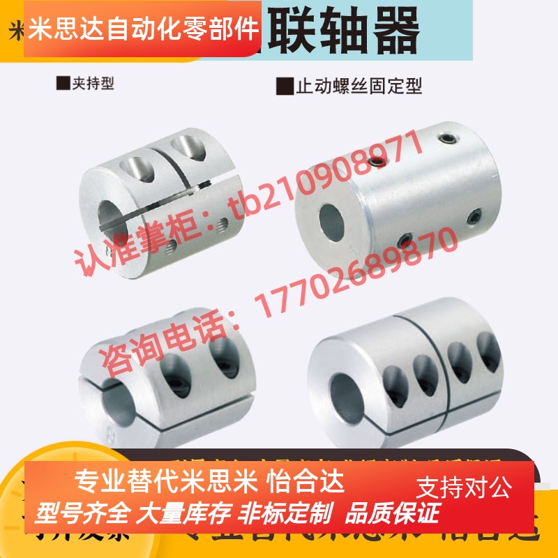 替代 CPNDS16/ 20/25/32-5/6/8/10/12/14 刚性联轴器 夹持加长型