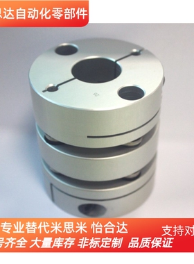 联轴器MCGLCRK16-[4,5]-6 16 20 25 32 40 50膜片夹持型