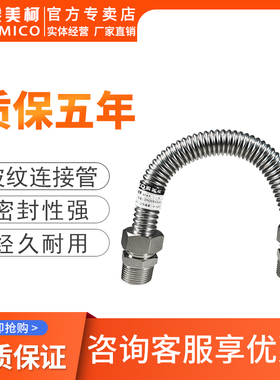 埃美柯不锈钢软管304空调软连接中央空调波纹管金属活接软管