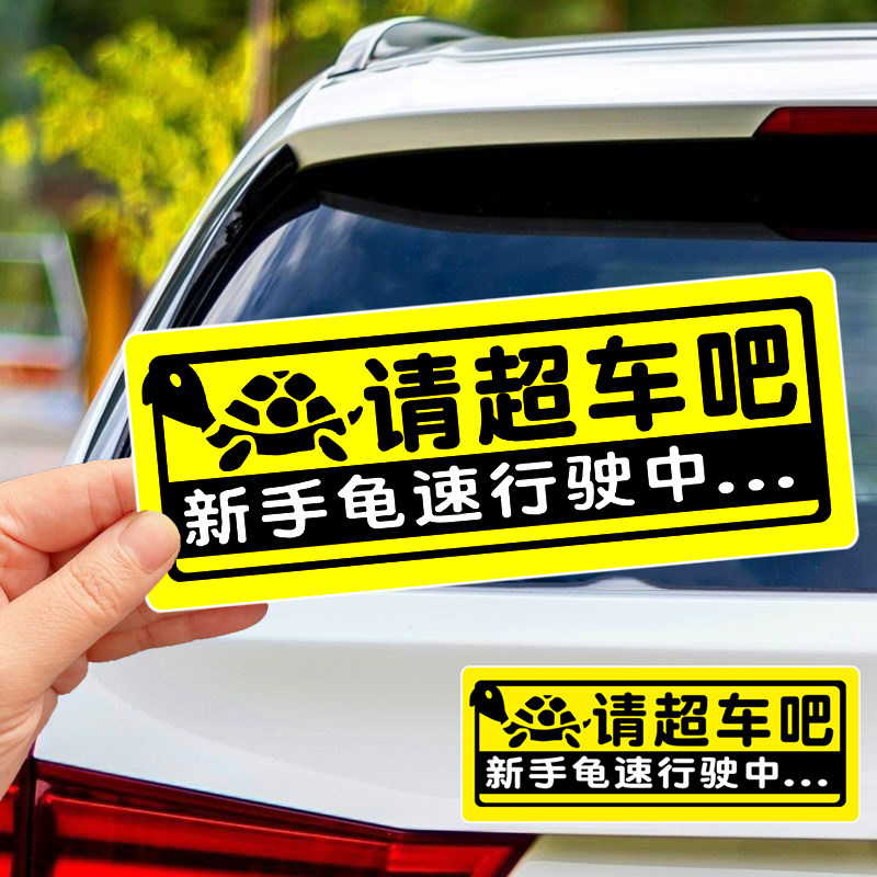 龟速行驶请超车吧男女新手上路