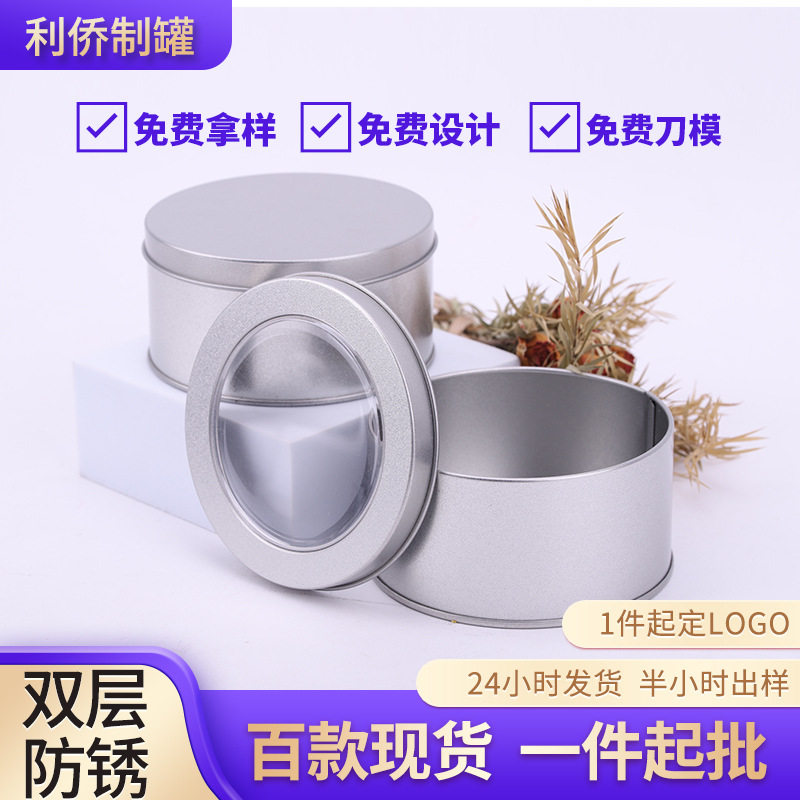 马口铁数码产品包装盒现货胸针胸花圆形铁罐 独立包装月饼铁盒怎么样,好用不?