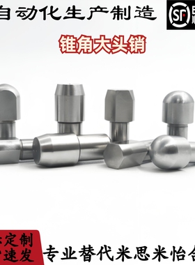 大头销 锥角菱形圆型 定位销SJPBB/SJPDB2 3 4 5 6 8 10-P3 4 5