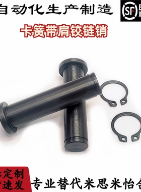 卡簧带肩铰链销 MIC01-D3 4 5 6 8 10 12-L10 12 14 15 16 18 20