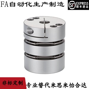 双膜片联轴器 MCSLC16 20 25 32 40 50 高扭矩/夹持型 DBA61