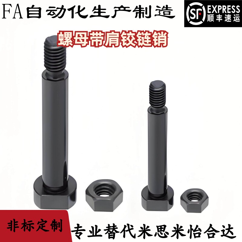 螺母带肩铰链销 MIE01-D4 5 6 8 10 12-10 12 14 15 16 18 20 22