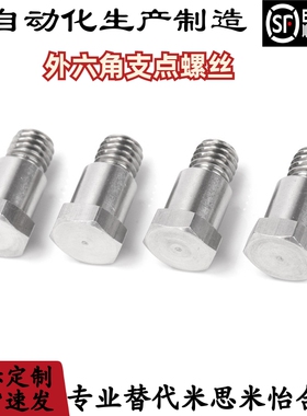 外六角支点螺丝CBDBL4 5 6 8 10 12-1 2 3 4 5 6 8 9 10 12 15 20