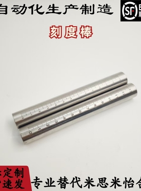 不锈钢带刻度圆棒 底座支柱 棒型光轴 GSSTN10 12 15 20 25-100