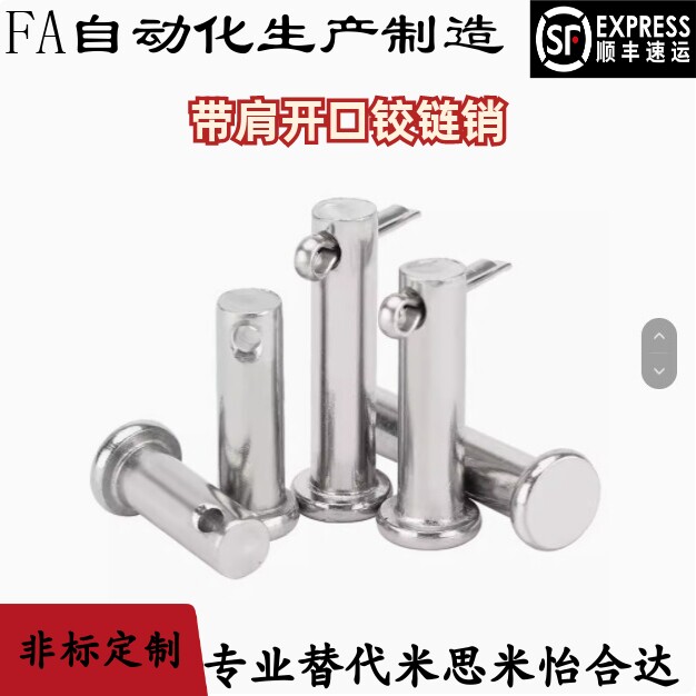 带肩开口铰链销 HCLGN3 4 5 6 8 10 12-10 12 14 15 16 18 20 25
