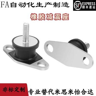 外螺纹固定橡胶减震座BGOMP20150 20200 25180 30180 35260 40250