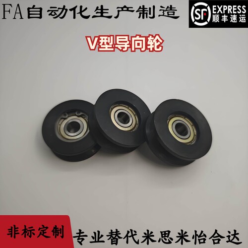 V型导向轮60°/90°滚轮VMRB/VMQB-D20 30 40 50 60 100-A4 5 6 7