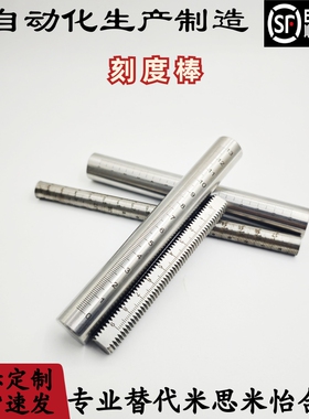 全螺纹带刻度 螺丝 带刻度棒光轴 ASSB/ASSS-T/Y-8 10 12 16-L120