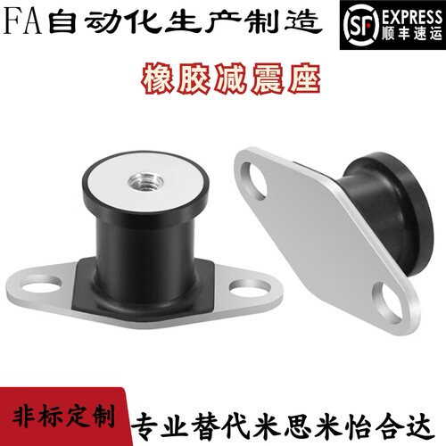 橡胶减震座 DBGONP/EBGONP/BGONP20150 2020 2518 3018 3526 4025