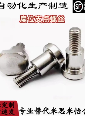 扁位支点螺丝FCBDW4 5 6 8 10 12-1 2 3 4 5 6 7 8 9 10 12 15 20